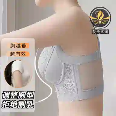 润微 调整型小胸聚拢显大收副乳防下垂无钢圈美背文胸 女款