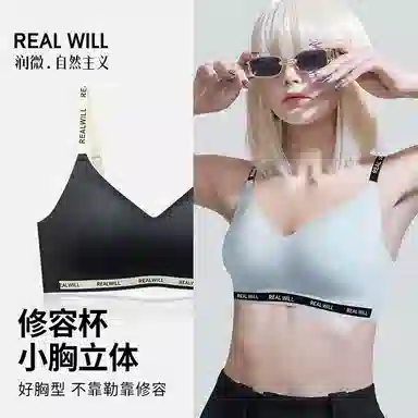 润微 小胸聚拢显大舒适无痕收副乳防下垂文胸 女款