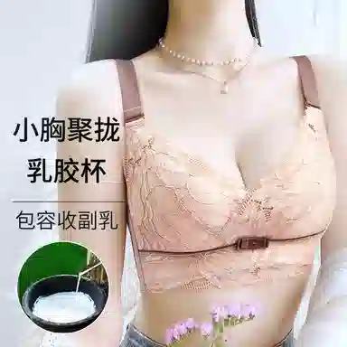 润微 小胸聚拢不空杯乳胶收副乳防下垂调整型无钢圈文胸 女