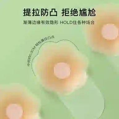 润微 提拉隐形防走光硅胶防凸点乳贴 女款