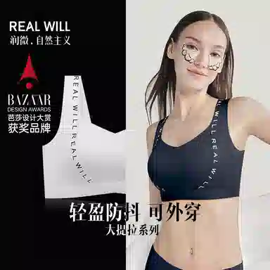 润微 高颜值内衣运动防震可外穿无痕文胸