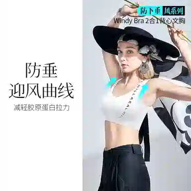 润微 高颜值内衣运动防震可外穿无痕文胸