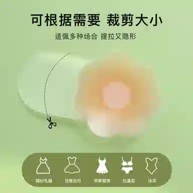 润微 提拉隐形防走光硅胶防凸点乳贴 女款