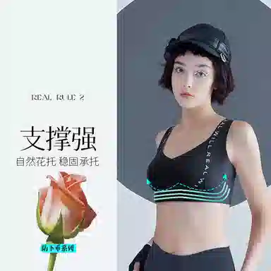 润微 高颜值内衣运动防震可外穿无痕文胸