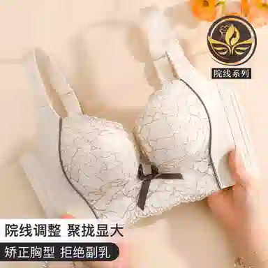 润微 调整型小胸聚拢防下垂矫正防外扩文胸 女款