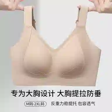 润微 大胸内衣女夏季薄款粉底液隐形无痕舒适提拉防下垂文胸 女款