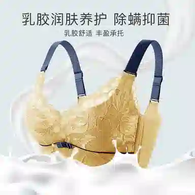 润微 小胸聚拢不空杯乳胶收副乳防下垂调整型无钢圈文胸 女