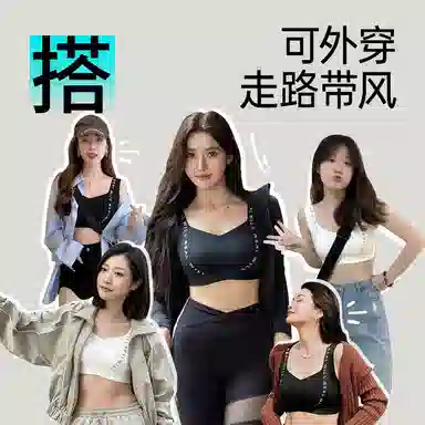 润微 高颜值内衣运动防震可外穿无痕文胸