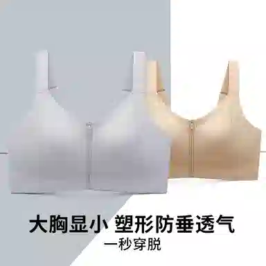 润微 薄款透气显瘦胸大显小易穿脱前扣欧若风运动文胸 女款 礼袋组合装