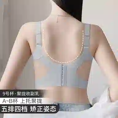润微 调整型小胸聚拢显大收副乳防下垂无钢圈美背文胸 女款
