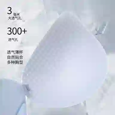 润微 无痕软支撑聚拢透气文胸 女款