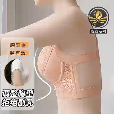 润微 调整型小胸聚拢显大收副乳防下垂无钢圈美背文胸 女款