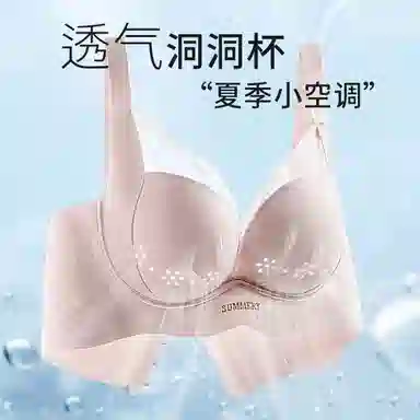 润微 小胸聚拢显大调整型无痕内衣缎面收副乳提拉防下垂无钢圈文胸 女款