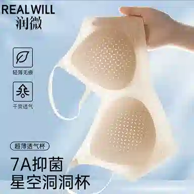 润微 无痕软支撑聚拢透气文胸 女款