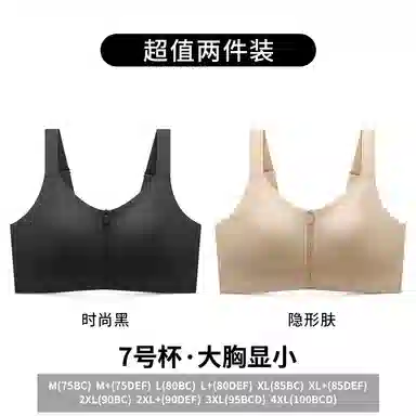 润微 薄款透气显瘦胸大显小易穿脱前扣欧若风运动文胸 女款 礼袋组合装