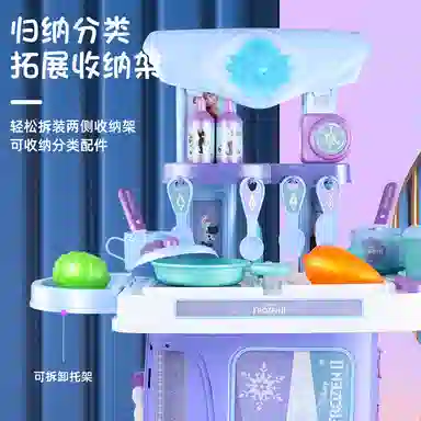 Xiongcheng x Disney Frozen Play Kitchen Toy