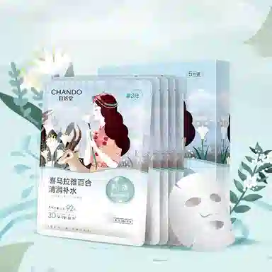 自然堂 喜马拉雅膜法百合清润面膜 保湿