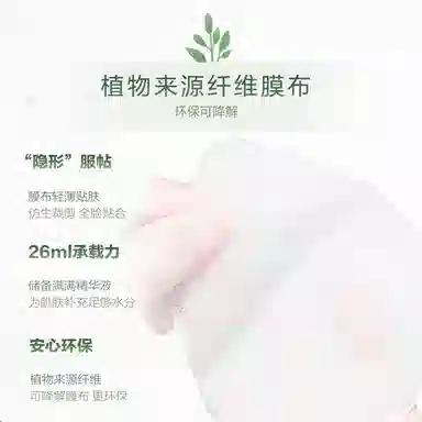 自然堂 喜马拉雅膜法百合清润面膜 保湿