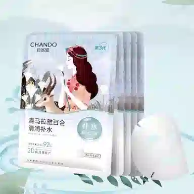 自然堂 喜马拉雅膜法百合清润面膜 保湿