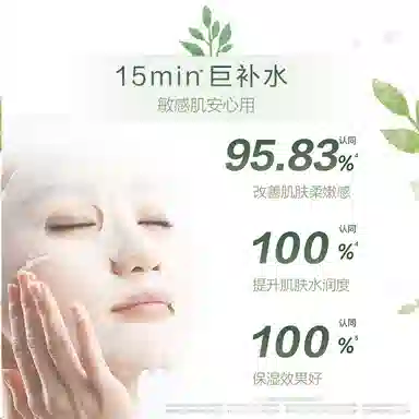 自然堂 喜马拉雅膜法百合清润面膜 保湿