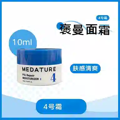 Medature 4 10ml*2