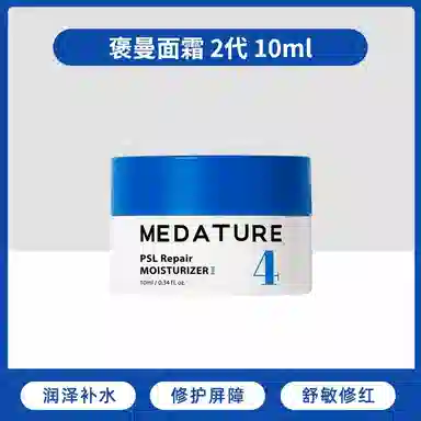 Medature 4 10ml*2