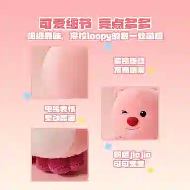 MINISO Zanmang Loopy WINK 26cm