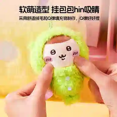 MINISO x chiikawa rakko 10cm11cm