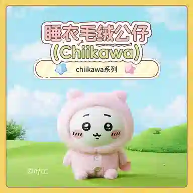 MINISO x chiikawa usagi 17cm18cm22cm