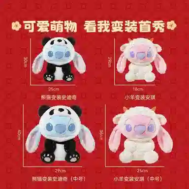 MINISO x Disney 30cm36cm40cm