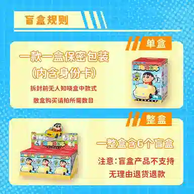 MINISO x Crayon Shinchan 6