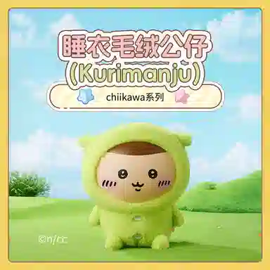 MINISO x chiikawa usagi 17cm18cm22cm