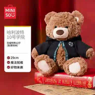 MINISO x HARRY POTTER 10 29cm