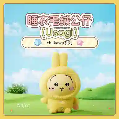 MINISO x chiikawa usagi 17cm18cm22cm