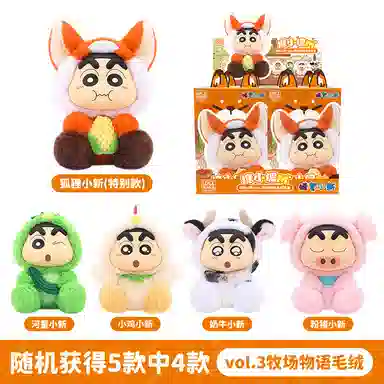 MINISO x Crayon Shinchan M 4