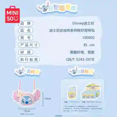 MINISO x Disney Stitch Series