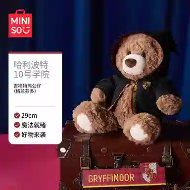 MINISO x HARRY POTTER 10 29cm