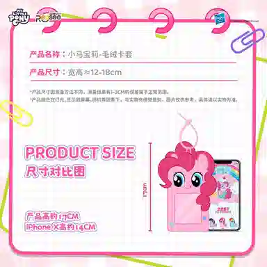 MINISO x MY LITTLE PONY