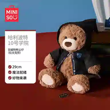 MINISO x HARRY POTTER Gifford Bear