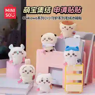 MINISO x chiikawa usagi 6
