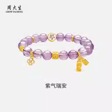 周大生 平安喜乐吉言花朵天然 紫水晶 手串 女款