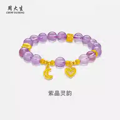 周大生 积木熊紫  紫气东来平安喜乐#好运天然 紫水晶 手串 女款