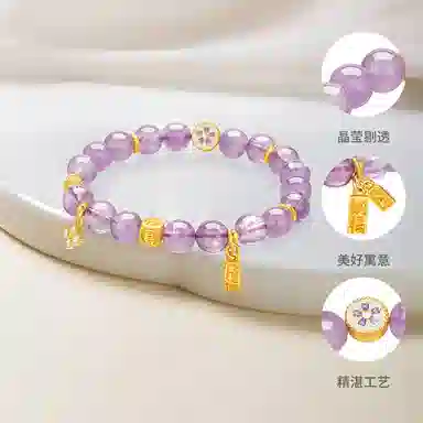 周大生 平安喜乐吉言花朵天然 紫水晶 手串 女款