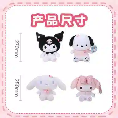 x Sanrio Kuromi Melody 25cm27cm