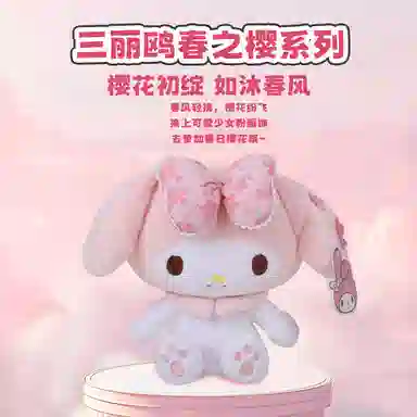 x Sanrio Kuromi Melody 25cm27cm