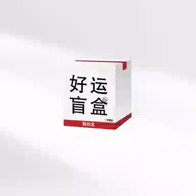 【随机好运盲盒礼】室内室外可挂 可挂包挂手机可爱萌趣精致有趣挂饰 卡莱茵 尼龙 毛绒 挂件 男女同款情侣款