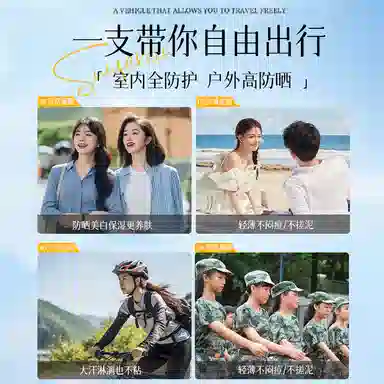 尤也 清透水漾防晒霜 滋润