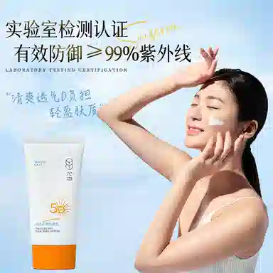 尤也 清透水漾防晒霜 滋润