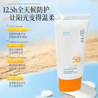 尤也 清透水漾防晒霜 滋润