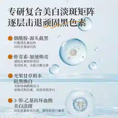 一水间 水乳面膜四件套 雪肤韵烟酰胺 莹润焕亮补水 淡斑去黄气